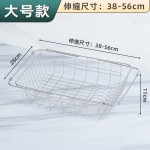 加厚厨房水槽可伸缩不锈钢沥水篮水池沥水架洗菜盆滤水篮碗架篮子
