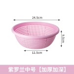 家用沥水篮厨房加大加厚塑料洗菜盆 圆形菜篮子水果盆客厅水果篮