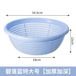 家用沥水篮厨房加大加厚塑料洗菜盆 圆形菜篮子水果盆客厅水果篮