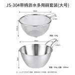 304不锈钢双层沥水篮洗菜盆烘焙打蛋面粉筛洗米筛厨房家用沥水盆