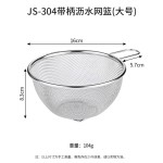 304不锈钢双层沥水篮洗菜盆烘焙打蛋面粉筛洗米筛厨房家用沥水盆