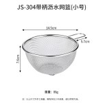 304不锈钢双层沥水篮洗菜盆烘焙打蛋面粉筛洗米筛厨房家用沥水盆