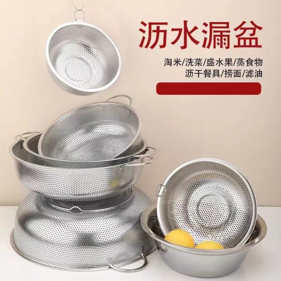 不锈钢沥水篮密孔篮洗米筛冲孔洗菜篮厨房多用九块九厂家货源