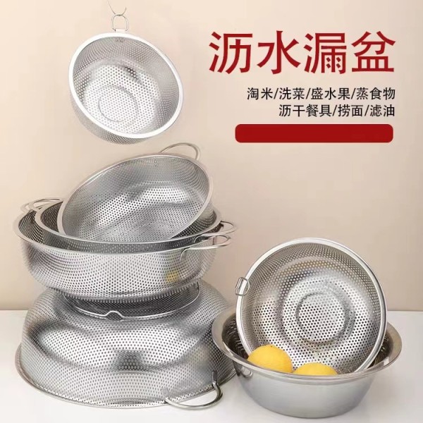 不锈钢沥水篮密孔篮洗米筛冲孔洗菜篮厨房多用九块九厂家货源