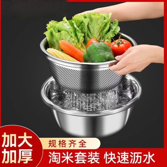 不锈钢洗菜盆沥水篮两件套洗米筛淘米盆厨房水果篮漏盆礼品轻奢