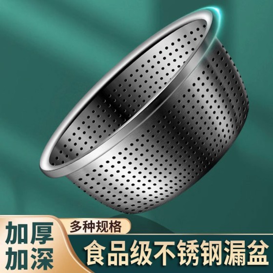 【买一送一】食品级不锈钢沥水篮加厚洗菜淘米筛水篮沥水淘米漏盆