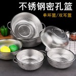 不锈钢密孔篮洗菜盆淘米筛双耳水果盘沥水多用水果篮漏盆沥水篮