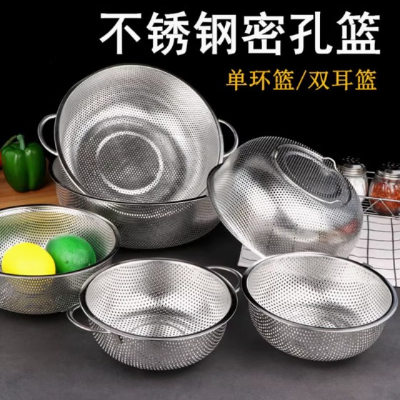 不锈钢密孔篮洗菜盆淘米筛双耳水果盘沥水多用水果篮漏盆沥水篮