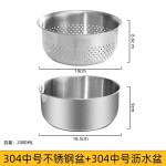 跨境批发304不锈钢洗菜盆沥水篮 食品级淘米漏盆和面料理厨房家用