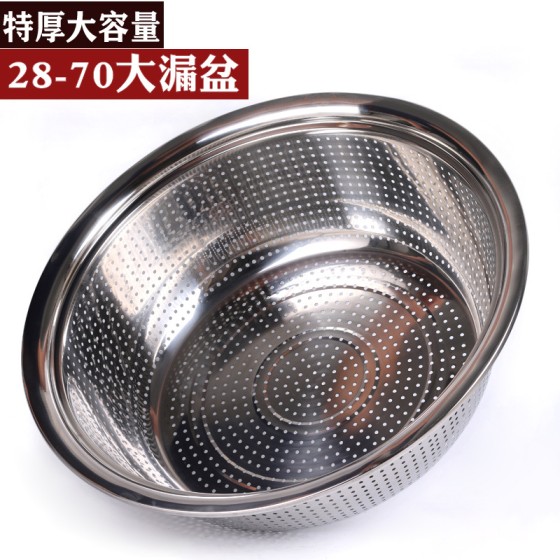 不锈钢大漏盆28CM-70CM规格齐全滤水盆洗菜沥水篮漏菜盆大孔沥水