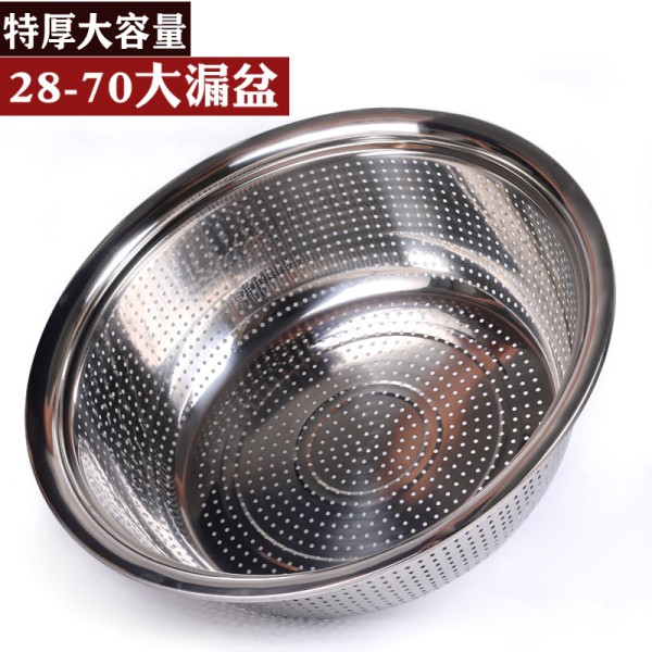 不锈钢大漏盆28CM-70CM规格齐全滤水盆洗菜沥水篮漏菜盆大孔沥水