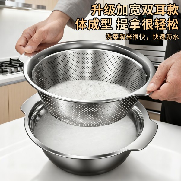 加厚304不锈钢盆双柄沥水篮家用厨房和面盆漏盆料理盆洗菜盆套装