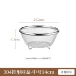 网篮不锈钢金属网篮网盆金属收纳筐厨房洗菜网篓日式沥水篮 米木
