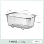 网篮不锈钢金属网篮网盆金属收纳筐厨房洗菜网篓日式沥水篮 米木