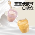 奶粉分装盒便携外出带装式宝宝一餐一格小盒子婴儿神器瓶