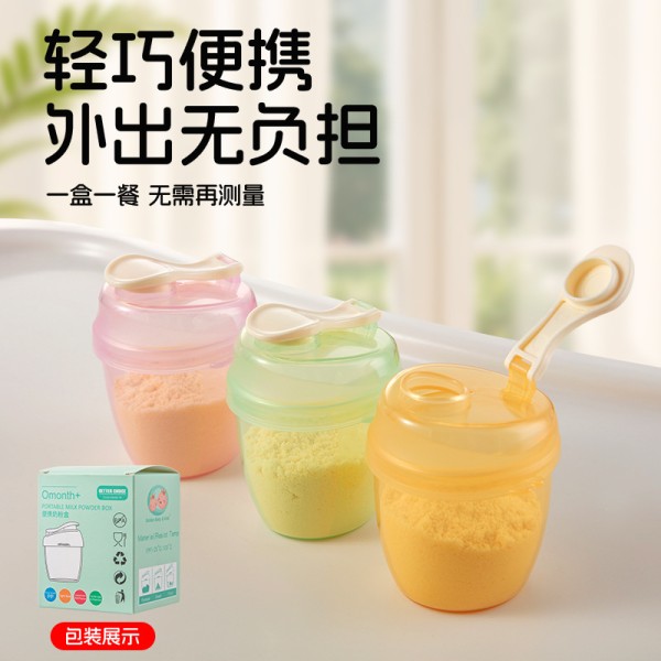 奶粉分装盒便携外出带装式宝宝一餐一格小盒子婴儿神器瓶