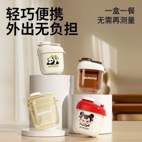 优可倍防潮密封奶粉米粉分装盒便携外出储罐厂家直供量大价优