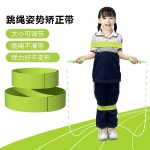 小学生跳绳纠正绑带辅助固定矫正姿势儿童弹力带运动固定健身器材
