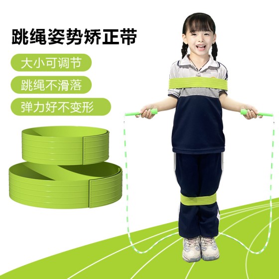 小学生跳绳纠正绑带辅助固定矫正姿势儿童弹力带运动固定健身器材