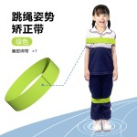 小学生跳绳纠正绑带辅助固定矫正姿势儿童弹力带运动固定健身器材