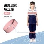 小学生跳绳纠正绑带辅助固定矫正姿势儿童弹力带运动固定健身器材