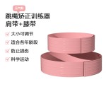 小学生跳绳纠正绑带辅助固定矫正姿势儿童弹力带运动固定健身器材