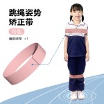 小学生跳绳纠正绑带辅助固定矫正姿势儿童弹力带运动固定健身器材