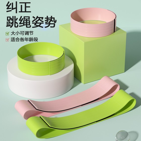 小学生跳绳纠正绑带辅助固定矫正姿势儿童弹力带运动固定健身器材