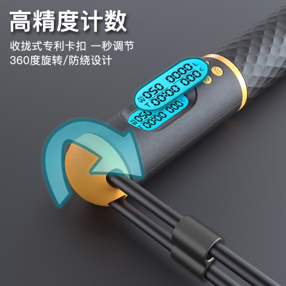 无绳跳绳健身专用带负重球运动体育用品无线跳绳中考专用计数跳绳