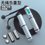 无绳跳绳健身专用带负重球运动体育用品无线跳绳中考专用计数跳绳