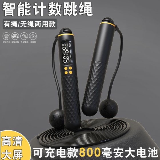 智能计数跳绳可充电负重无绳跳绳健身专用钢丝跳绳支持英文显示屏