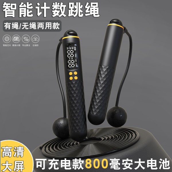 智能计数跳绳可充电负重无绳跳绳健身专用钢丝跳绳支持英文显示屏