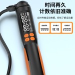 可充电智能计数无绳跳绳健身专用带负重加重体育用品运动钢丝跳绳