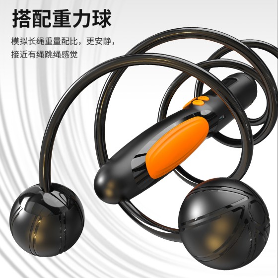 可充电智能计数无绳跳绳健身专用带负重加重体育用品运动钢丝跳绳