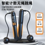 可充电智能计数无绳跳绳健身专用带负重加重体育用品运动钢丝跳绳