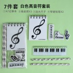 外贸 钢琴记事本文具套装小学生音乐奖品六一节日高音符培训礼物