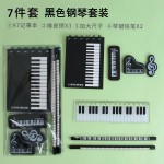 外贸 钢琴记事本文具套装小学生音乐奖品六一节日高音符培训礼物