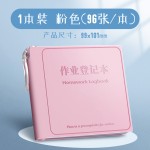 新款作业登记本带笔插位高颜值作业抄记本学生专用记录加厚随身本