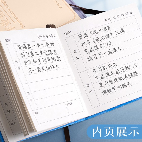 新款作业登记本带笔插位高颜值作业抄记本学生专用记录加厚随身本