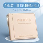 新款作业登记本带笔插位高颜值作业抄记本学生专用记录加厚随身本