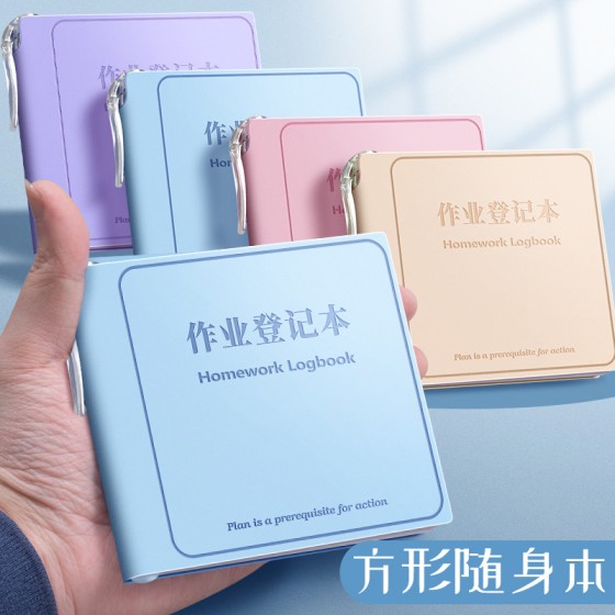 新款作业登记本带笔插位高颜值作业抄记本学生专用记录加厚随身本