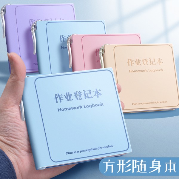 新款作业登记本带笔插位高颜值作业抄记本学生专用记录加厚随身本