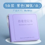 新款作业登记本带笔插位高颜值作业抄记本学生专用记录加厚随身本