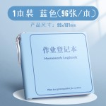新款作业登记本带笔插位高颜值作业抄记本学生专用记录加厚随身本