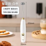 迷你电动奶粉搅拌棒加长杆婴儿奶粉搅拌器手动调奶器冲牛奶咖啡器