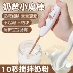 迷你电动奶粉搅拌棒加长杆婴儿奶粉搅拌器手动调奶器冲牛奶咖啡器