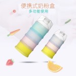 新款便携式四层奶粉盒独立可拆分婴儿奶粉格外出大容量零食盒