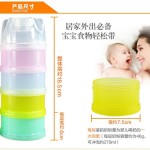新款便携式四层奶粉盒独立可拆分婴儿奶粉格外出大容量零食盒