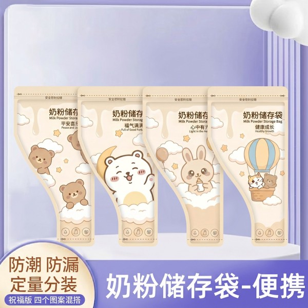 加厚一次性袋便携奶粉袋外出储存分装袋宝宝保鲜抗菌密封奶粉盒袋