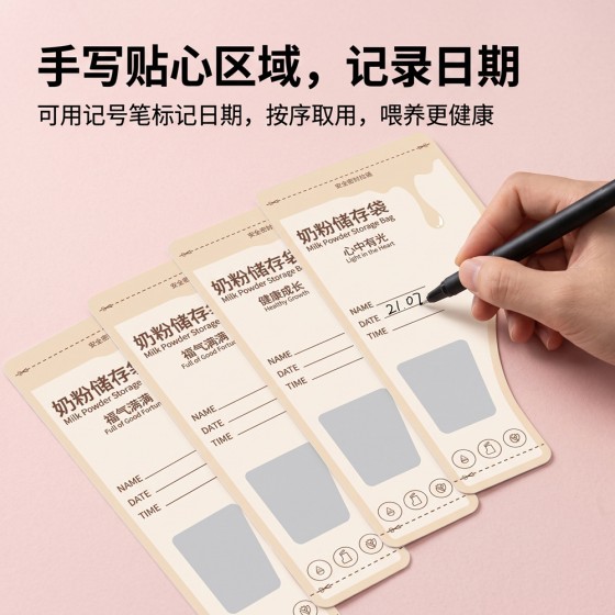 加厚一次性袋便携奶粉袋外出储存分装袋宝宝保鲜抗菌密封奶粉盒袋